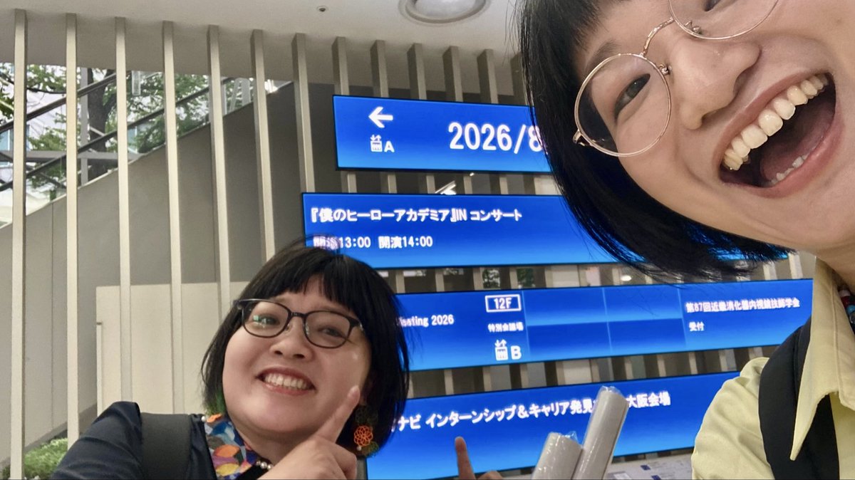 okarina_okazu's tweet photo. 僕のヒーローアカデミアINコンサートに
後輩のハツナと昨日行ってきた。
最高だった。アニメ映像と生アフレコ生演奏。全部良かった。見るとこが多くて目があと何個か欲しかった。席も信じられないくらい良いところが当たってた。ヒロアカ好きで良かったー！ https://t.co/O2mXg0Pss0