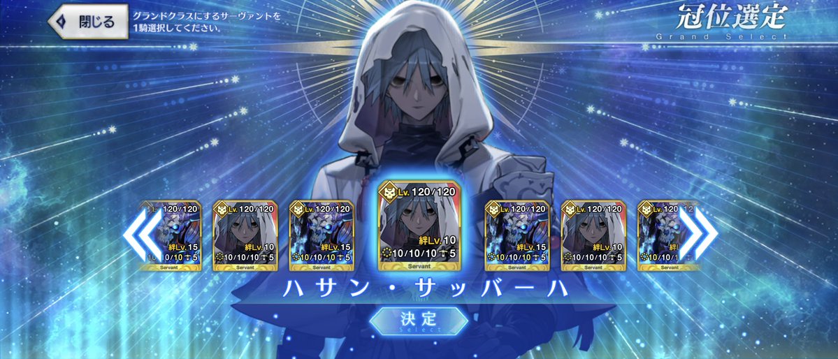 game_ac_01's tweet photo. 冠位変更しました( ˘ω˘ ) https://t.co/JCOk00u2Gn