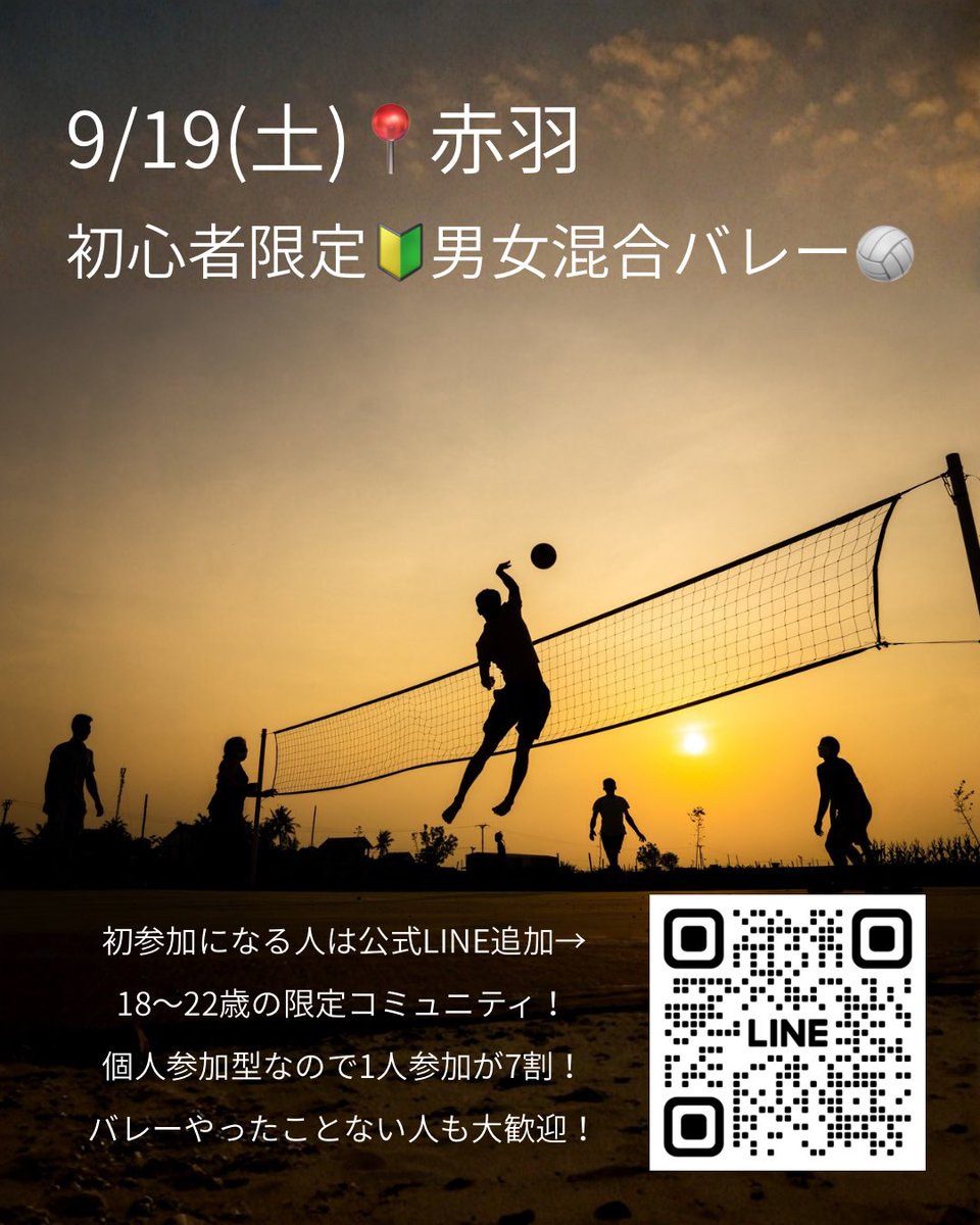 bell8132's tweet photo. 7〜8月は初心者向けにバドミントンや男女混交バスケをゆる〜く開催します🔰🏸

大学や学年関係なく集まってるので気になる方は、是非遊びに来てください🫶

---【https://t.co/OmoF4qgmy6】----

↑詳細は公式LINEをチェック✅

#バドミントンサークル #バスケサークル #桐朋学園大学 #昭和薬科大学 https://t.co/LWJyKl0rN2