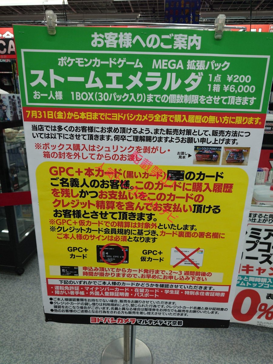 人気トレカゲットナビ 定価購入支援速報 på X: 