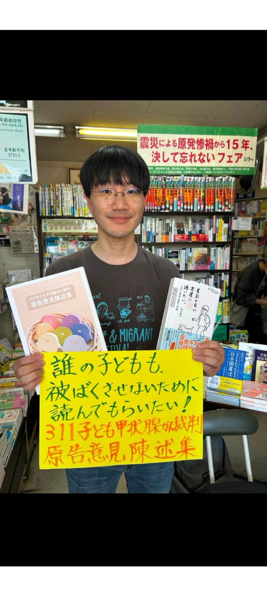 MIKITO_777's tweet photo. 最悪ですね

自分の思想に合わない本は置くなと署名活動をして書店に圧力をかけるような活動家を肯定的に扱ってどうするの？

しかも、ここの差別ってあくまで、
『この人物のマイルールでの差別』
でしかないんですよ

実際にこの人、福島県への差別に繋がる非科学的な本は肯定的に紹介していたりするんですよ

つまりこれ
『俺が気に入らない本は置くな。
俺が認めた本だけ売れ』
っていう、脅迫でしかないんです

極めて独善的で、ほぼ焚書ですよこんなの

（著者に会いたい）『差別のない本屋に通いたい。　本好き教師の冒険の記録』　仲川啓介さん：朝日新聞 https://t.co/avlYF7oYtm