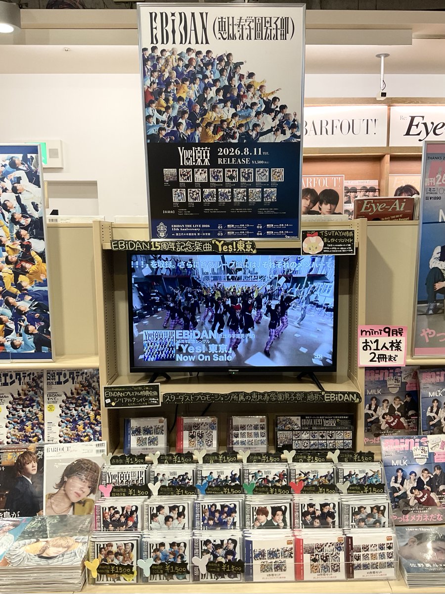❤︎ 】EBiDAN CDまとめ 10形態特典付セット》Yes! 東京【通常盤+初回