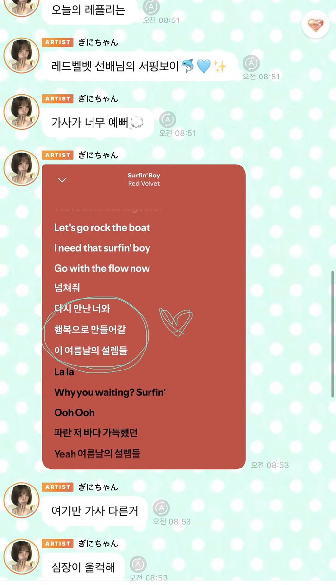 joyisthetics's tweet photo. rei on 🫧 

“today’s rei-playlist is”
“senior red velvet’s surfin’ boy 🐬🩵✨”
“the lyrics are so pretty 💭”
“only the lyrics here are different”
“my heart swells” 

lyrics rei pointed:
“with you here again,
we’ll make it shine,
all these summer thrills” https://t.co/KDcb9Jhzg4