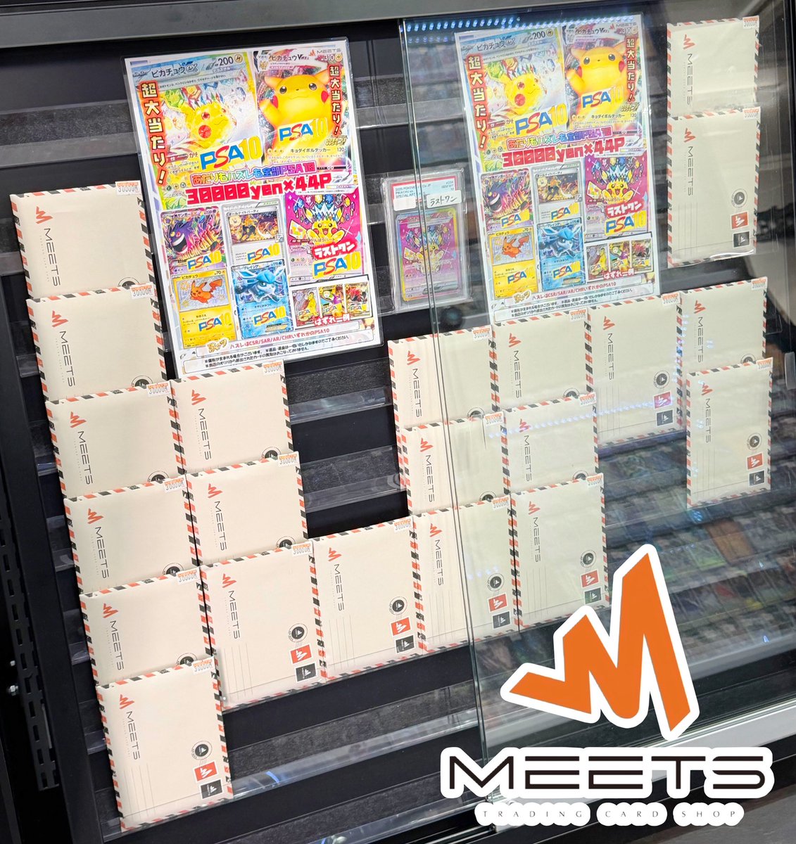 PSA10 2点セット➕おまけ付き(何かのパック4パック) MEETS販売情報📣 ‧º·˚ ✨️🎯PSA10 確定オリジナルパック🎯✨️ 当たっ