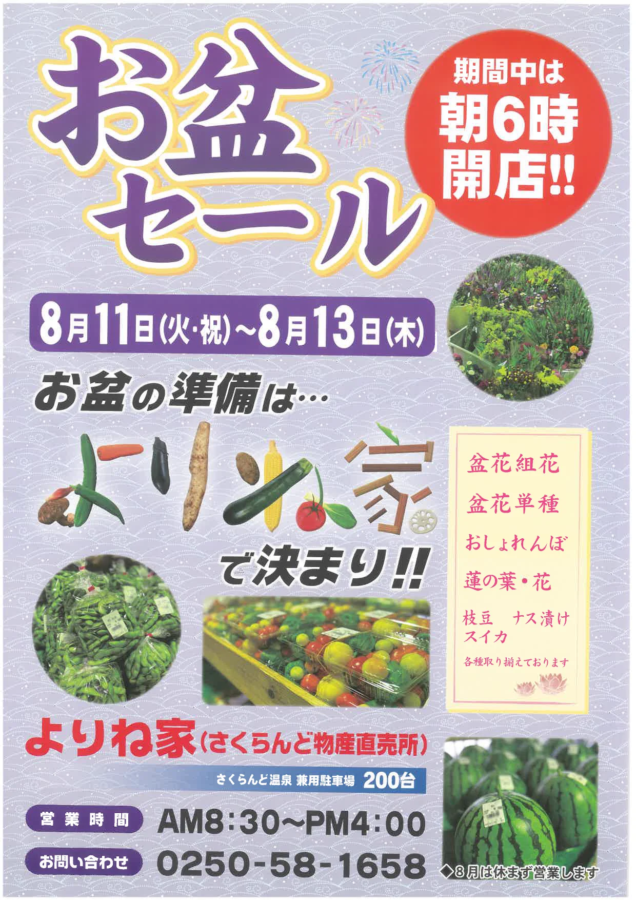 五泉市観光協会🗾新潟県 on X: 