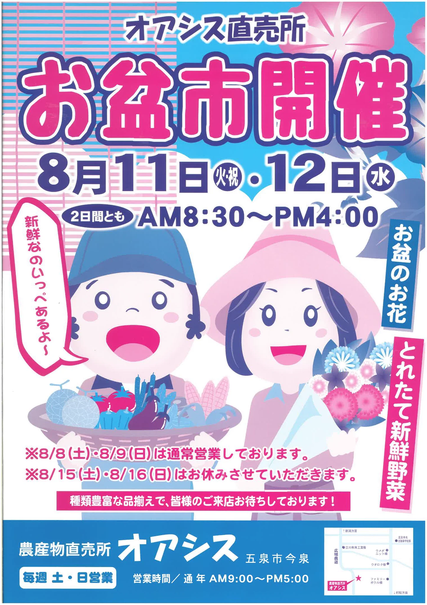 五泉市観光協会🗾新潟県 on X: 