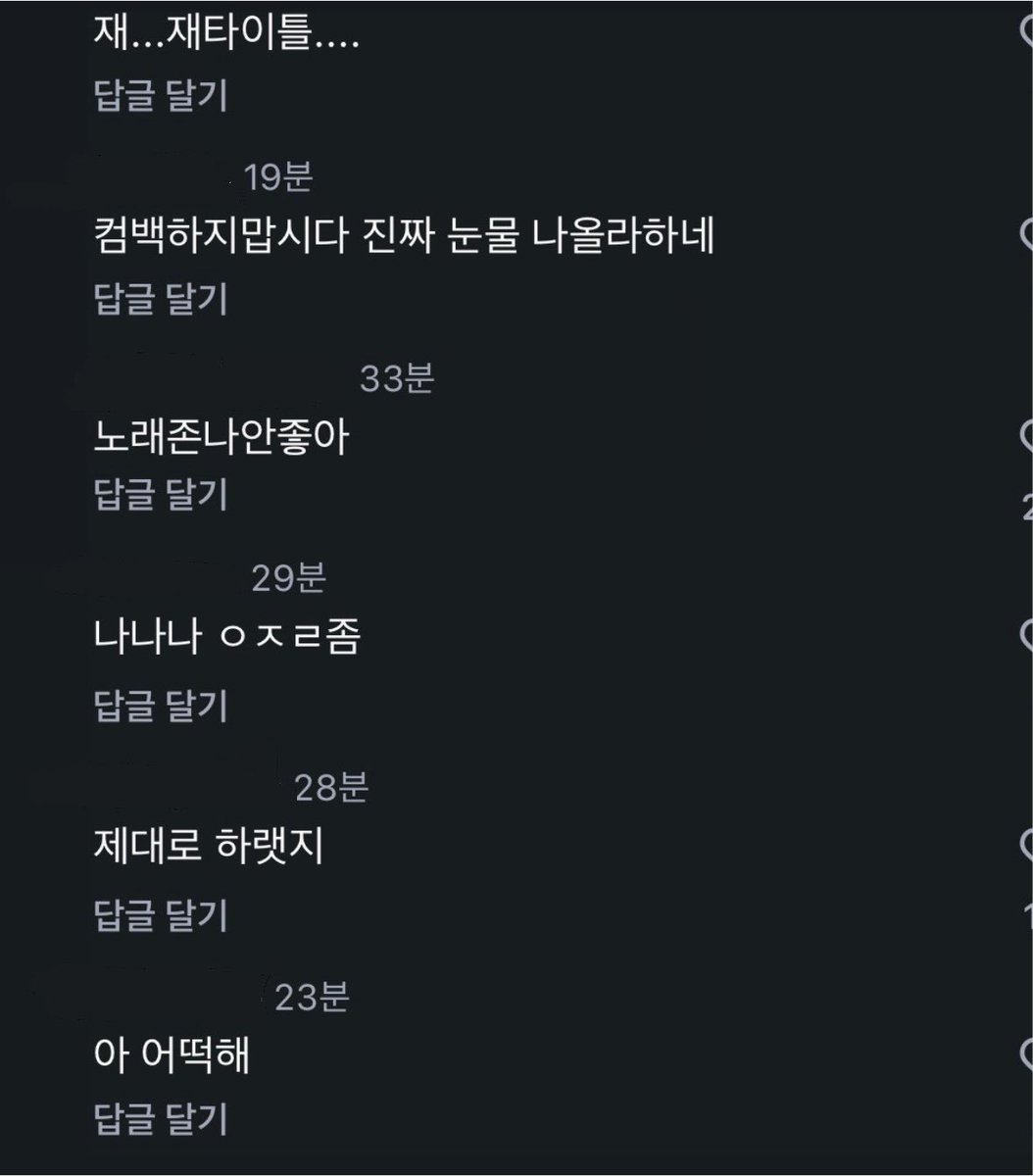 ysoosu58's tweet photo. 공식 릴스 댓글들 ㅈㄴ 웃김 사실 안웃겨 하나도 https://t.co/DpTXGlYl24