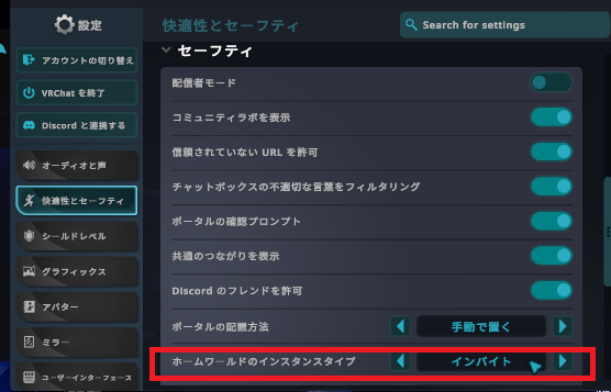 vrcnavi's tweet photo. VRChatにログインした時のホームワールドのインスタンスタイプは変えてますか？

ログイン下とき、フレンドロケーションを見て今日はどう遊ぶか決めたい方はインバイトスタートがオススメです。

逆にフレンドさんにすぐ来てもらいたいって方はフレンドなんかもオススメです。

自分に合ったホームのインスタンスタイプを選択して楽しいVRChat生活を送っていきましょう!!