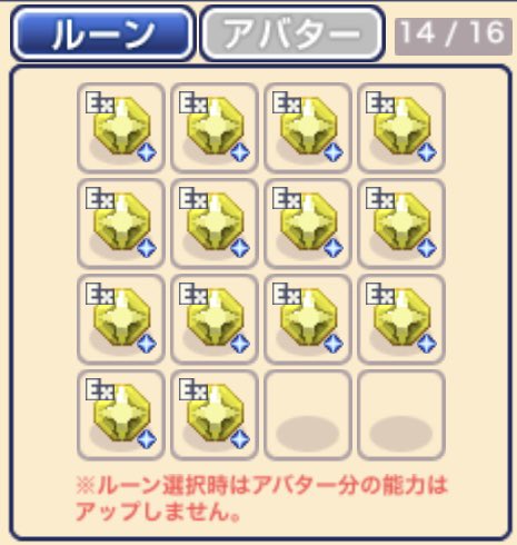 Poyozo_C's tweet photo. ウホウホッ🦍ᯓᡣ𐭩
カオスチューナーウホッ
EXPルーン2個足りないウホッ🦧 https://t.co/jE4fD2Tfcq