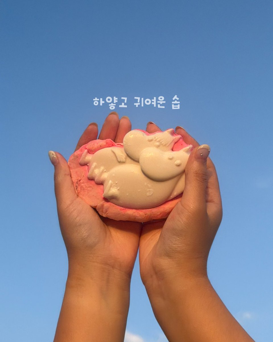 MUSINSA_BEAUTY's tweet photo. 🫜RT + 팔로우 선물 EVENT🫜

엇 무민씨..혹시 어디 무씨…이세요..? 저희 성동일…ㅎㅎ (^ヮ^;;)
🤍 러쉬 × 무민 에디션 신제품 무신사 선 론칭 🤍
무민과 친구들 향기에 취해버려~~~

☁️ 참여 방법 : 무신사 뷰티 트위터 팔로우 & 이 게시물 rt & 하트 누르기
☁️ 이벤트 일정 : 08.10(월) - 08.17(월)
☁️ 당첨자 발표 : 08.21(금)
☁️ 당첨 선물 : 하얗고 귀여운 솝
☁️ 당첨 인원 : 5명

⚠️이벤트 유의사항
＊당첨자 발표는 개별 DM 및 게시물 답글로 안내합니다.
＊RT를 확인하기 어려운 비공개 계정은 당첨되지 않습니다.
＊상품 당첨 안내를 위한 메세지 창이 비활성화 되어 있을 경우 당첨되지 않습니다.
＊상품 배송 시 해외 배송은 불가합니다.
＊이벤트 당첨자에 한해 해당 이벤트 발표 및 상품 제공 과정에서 개인정보 열람이 있을 수 있습니다.
＊수집된 개인정보는 동의 받은 목적 외 목적으로는 이용되지 않습니다.
＊랜덤으로 당첨자를 추첨합니다.
＊이벤트 당첨자 발표일 전 팔로우 취소 시 당첨이 취소될 수 있습니다.