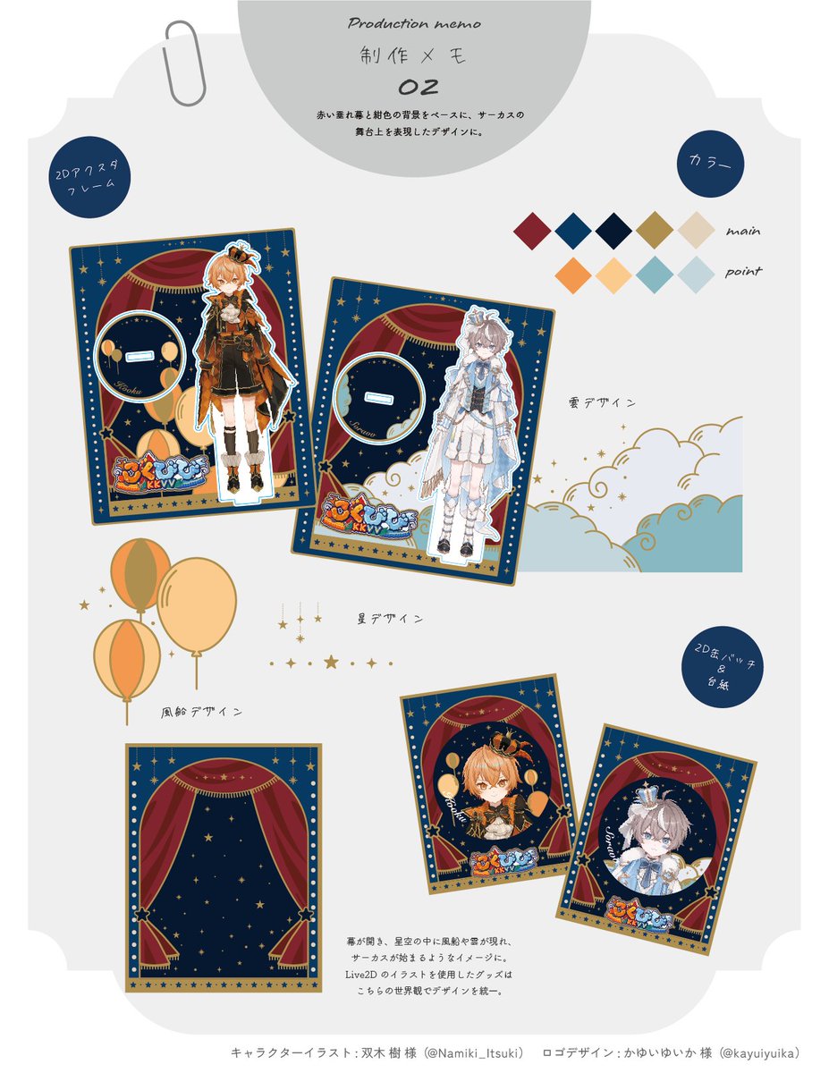 こくびびグッズ こくびび【公式】 (@kkvv_info) / Posts / X