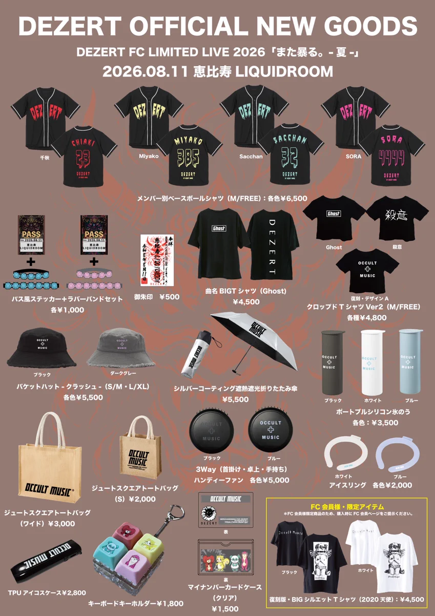 DEZERT STORE (@DEZERT_STORE) / X