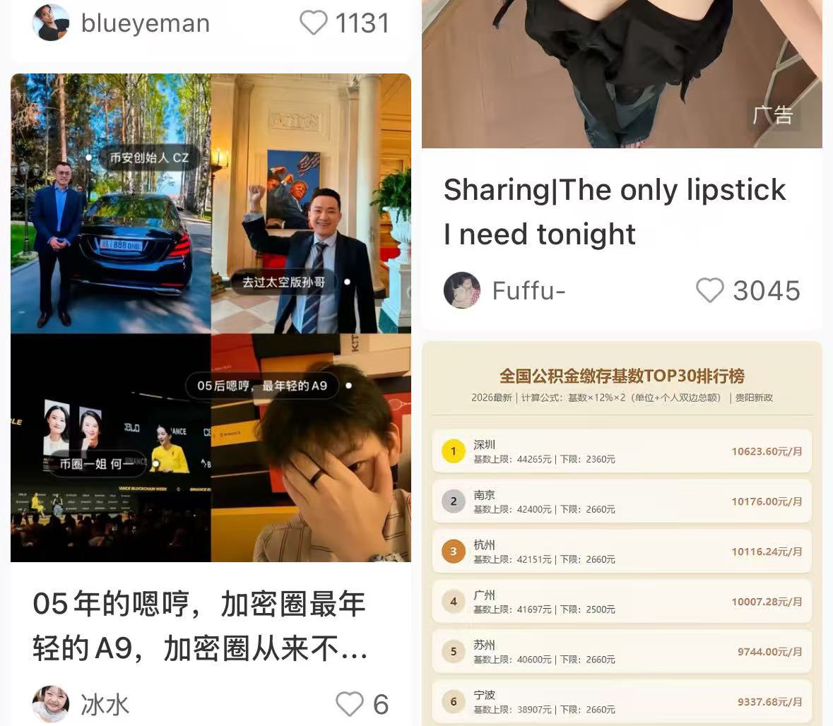 yaoguaibnb's tweet photo. 小红书刷了一下帖子，上面一直给我推荐，嗯哼，

嗯哼成功在小红书出圈，大佬就是大佬@EnHeng456 

05年的嗯哼，加密圈最年轻的A9，加密圈从来不缺奇迹，嗯哼太子的传奇是认知无敌的 https://t.co/xTBEeVi6LQ