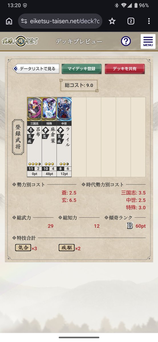 quartet9p tweet picture