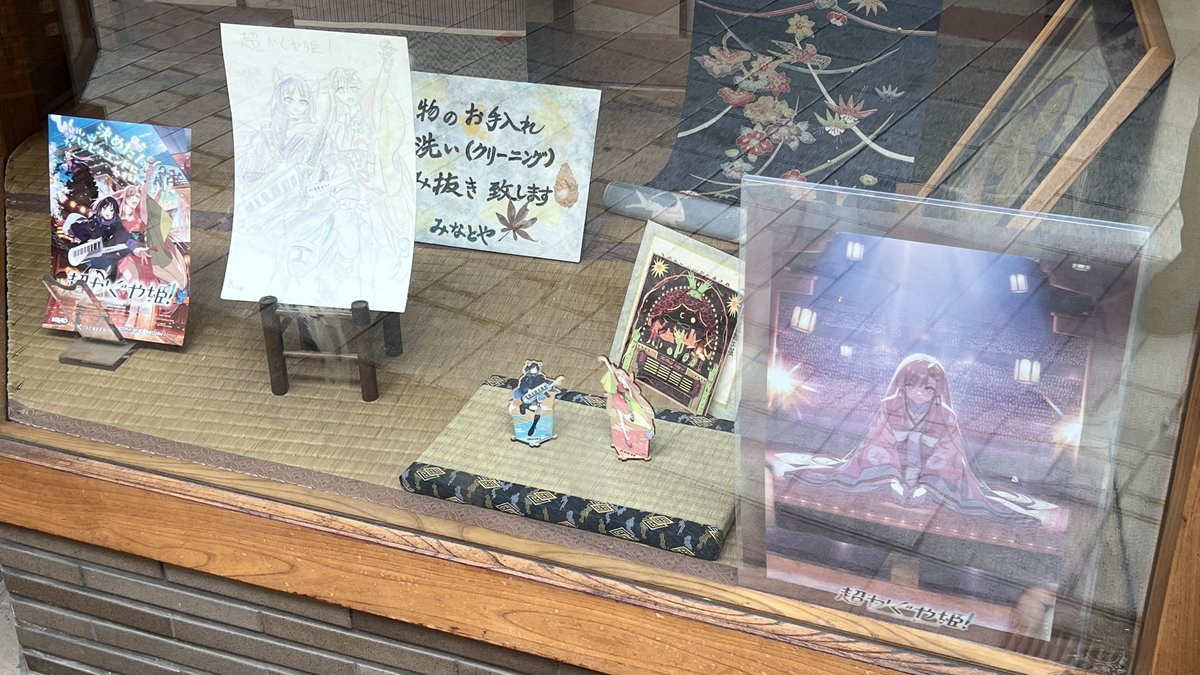 spe_cpk's tweet photo. これかぐいろハリボテの隣の染物屋さん https://t.co/5bBr7mSxFW