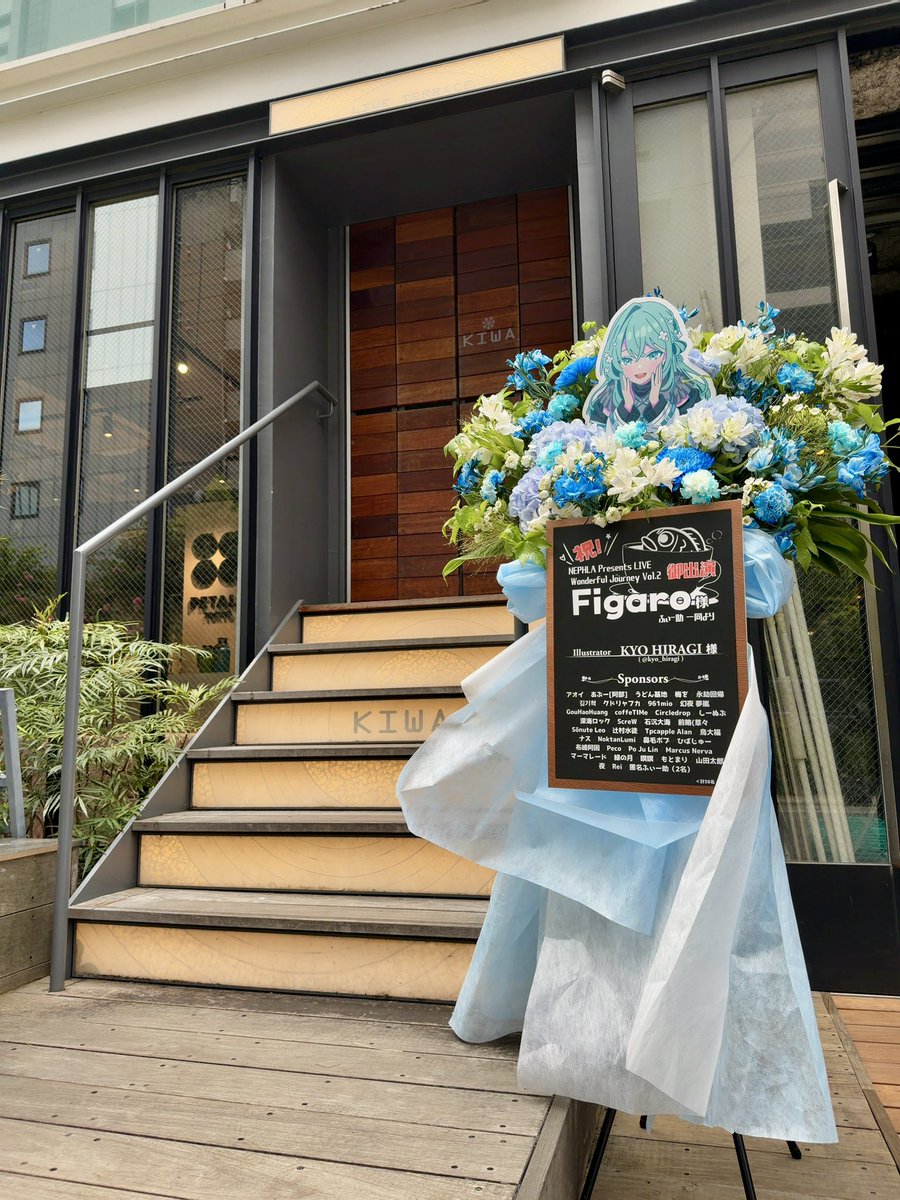 Fisuke_info's tweet photo. 無事フラスタが届いております！💐
参加いただいたふぃー助の皆様、ありがとうございました✨

#WonderfulJourneyLIVE https://t.co/1lniP5knKE