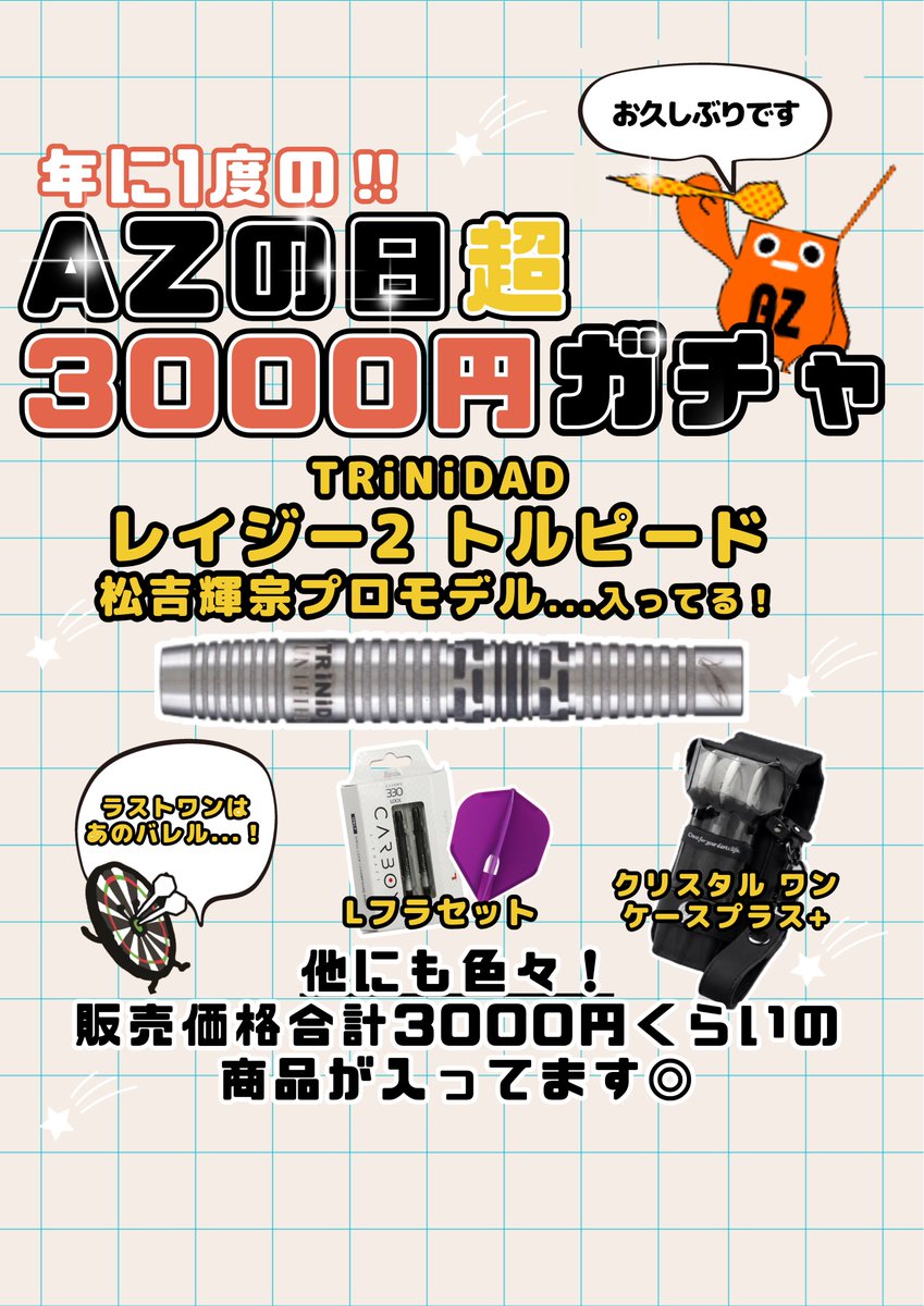 PAO_CAFE_DAYO tweet picture