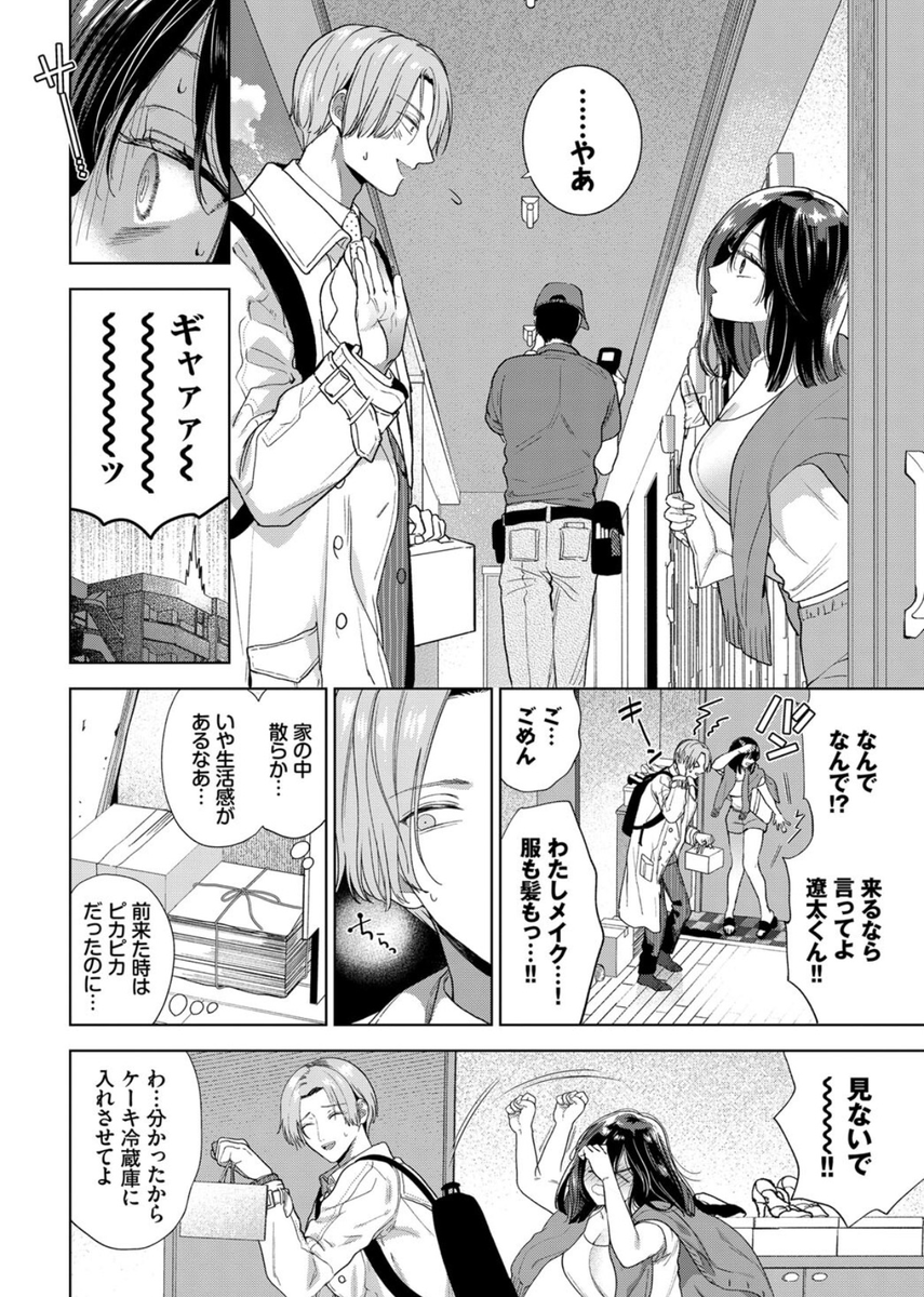 TStephnie15443's tweet photo. ⇩続きはここから◝(⁰▿⁰)◜⇩

🔻おすすめ作品✨🔻
【https://t.co/3BgslvEMHn】

✅限定クーポン有り㊙️
📱PayPay決済も可能✨#PR https://t.co/421SiWgL56