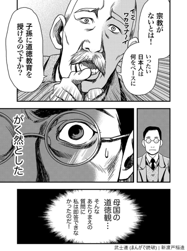 yabusameri's tweet photo. ドイツ人キリスト教徒が新渡戸稲造に対して「宗教が無い日本人に道徳教育は無理」と嘲笑ったのと同じムーブしてて草。 https://t.co/yIFLDL0jKZ