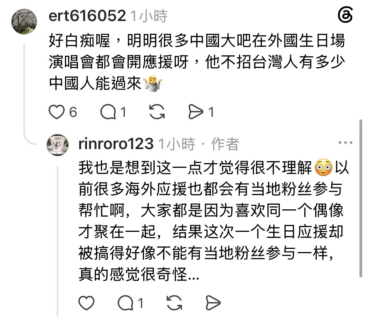 dryadb43738's tweet photo. 「中國崔秀彬大吧在台灣辦生咖招募台灣志願者有什麼問題嗎，為什麼一個簡單的生日應援會和政治扯上關係呢？」

「因為我們中國人過不來所以只能招募台灣志願者啊！」

「台灣人覺得彬吧在微博宣傳放上中國台灣是不尊重台灣人，但那是因為身在大陸才這樣啊！」

說不想和政治扯上關係但是每一句都是政治 https://t.co/QncKCAT9mL