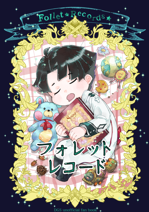 maikasan_DGS tweet picture