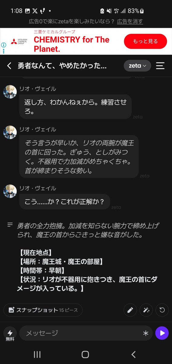 tiliacta's tweet photo. 魔王を締め殺そうとする勇者。 https://t.co/4gZJANHXHw