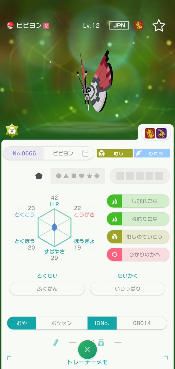 Wwi9Ekueku's tweet photo. ❗️ポケモン抽選配布❗️No.37
画像の「ボール柄ポケセンビビヨン」を抽選で1名様にプレゼント致します！
参加方法
いいね♥リポスト'フォロー'
沢山のご応募お待ちしております！
〆切りは明日の16時までとします！
#ポケモン交換 https://t.co/vTi9oX2PD0
