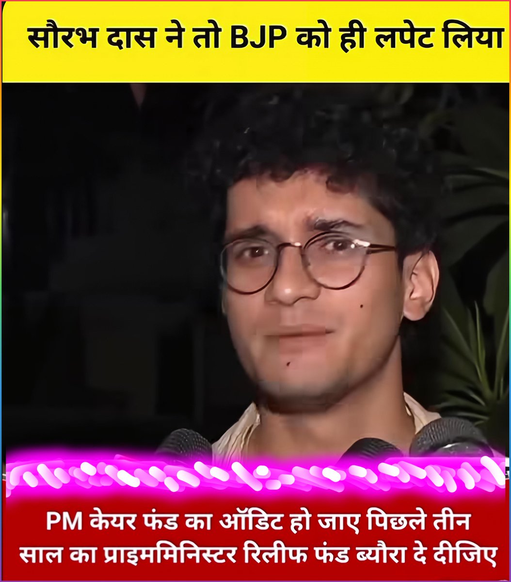 RavinderNadhori's tweet photo. अभिजीत दीपके ने कहा मोदी जी अपना डिग्री दिखाएं, मैं अपनी डिग्री दिखाने के लिए तैयार हूं। हमसे फंडिंग का हिसाब मांग रहे हैं, तो अब समय आ गया है पीएम केयर फंड का आडिट हो जाना चाहिए।

कागज हमसे मांगा जा रहा है..........तो कागज उन्हें भी दिखाना पड़ेगा।

CJP प्रवक्ता -सौरभ दास https://t.co/8NmMmLjMWv