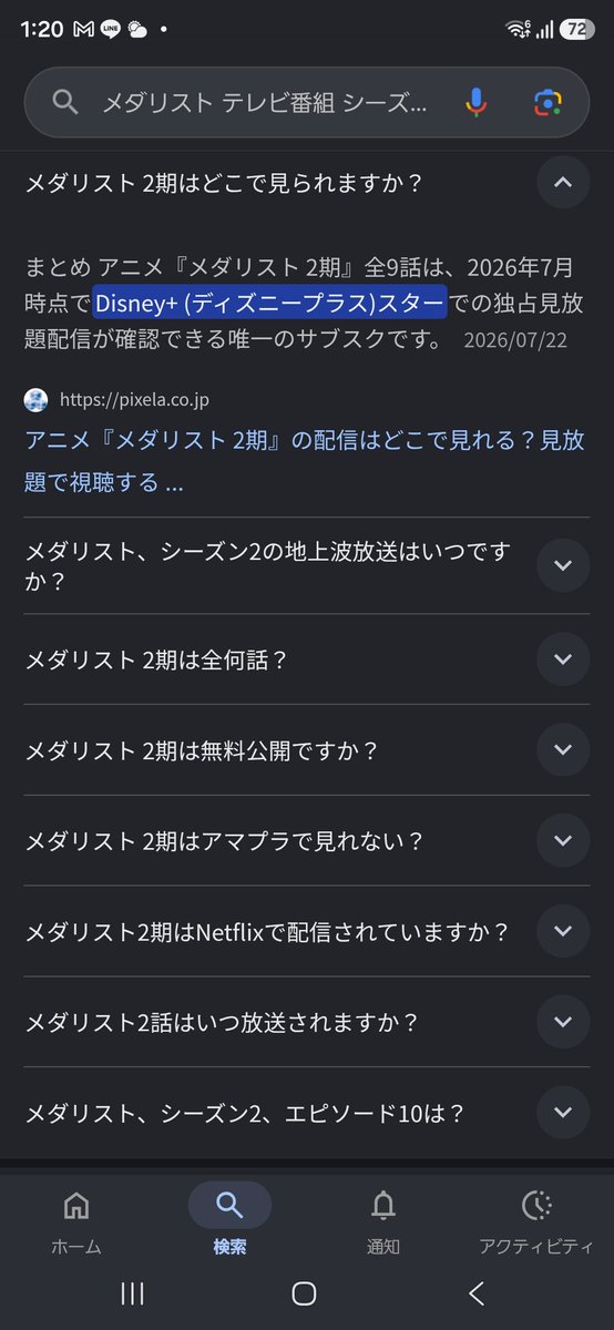 edy41231's tweet photo. 1期見終わって調べてみたらこれで泣いちゃった https://t.co/VED6zBI8JE