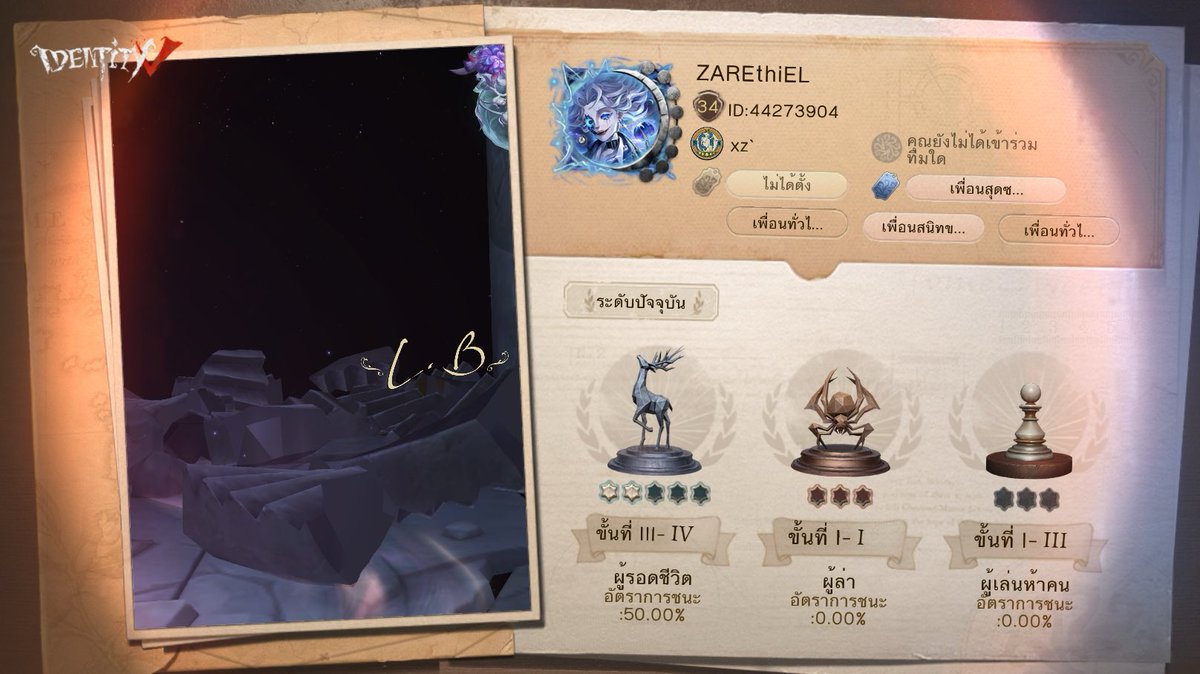 seagame_123's tweet photo. ฉันกำลังเล่น Identity V อยู่ คุณอยากเล่นหรือเปล่า https://t.co/X2OozN9Ncc