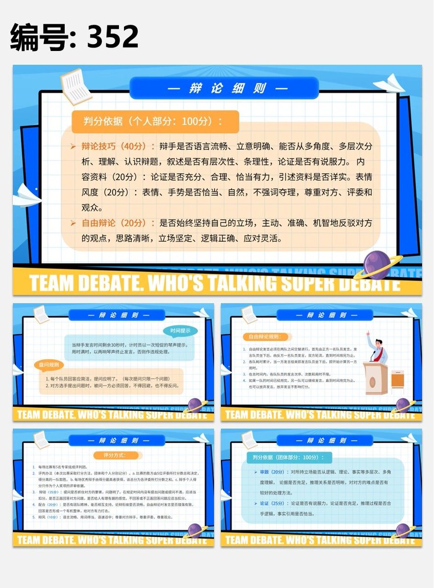 zed_the_master1's tweet photo. Join our campus English debate club's weekly practice tonight at 7pm in Student Center Room 205—all skill levels welcome! Come sharpen your words and make new friends!， https://t.co/aaKURcnwSp