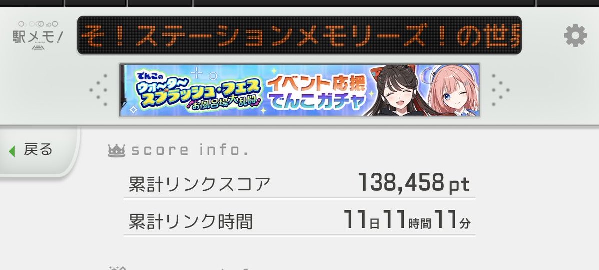 ushi_goroo's tweet photo. 気付いたらピンゾロな累計リンク時間だった。
#駅メモ https://t.co/4RjmSeaQMB