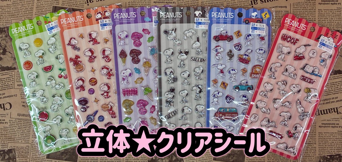 jimukichi22's tweet photo. ＃スヌーピーバースデー2026　
＃事務キチ一宮店　商品紹介その②
★CASIOキャンペーン開催中～ ＃ネームランド　
　本体・絵文字・フレームも ＃スヌーピー　🥰　
★まだまだ大人気✨ #立体シール 
★筆記具  #ぺんてる ＃エナージェル
あれもこれもスヌーピー♪日常のモチベーションや癒し増加💗 https://t.co/ccfX321dm2