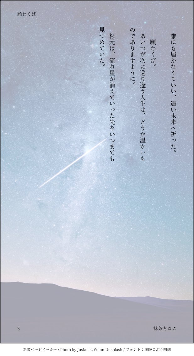maccha_kinako5's tweet photo. #sgo1ドロライ 
#sgo1000文字

お題　願い事
タイトル　願わくば

㍾、本誌後(310話ネタ)
少しだけシリアスです
どちらかといえば杉→尾
アイiヌ語多分あってるはず……です🙇‍♀️
被ってたらすみません😭

いつもお題ありがとうございます❤️
文字数オーバー1057字でした✨ https://t.co/jwns0WmXxh