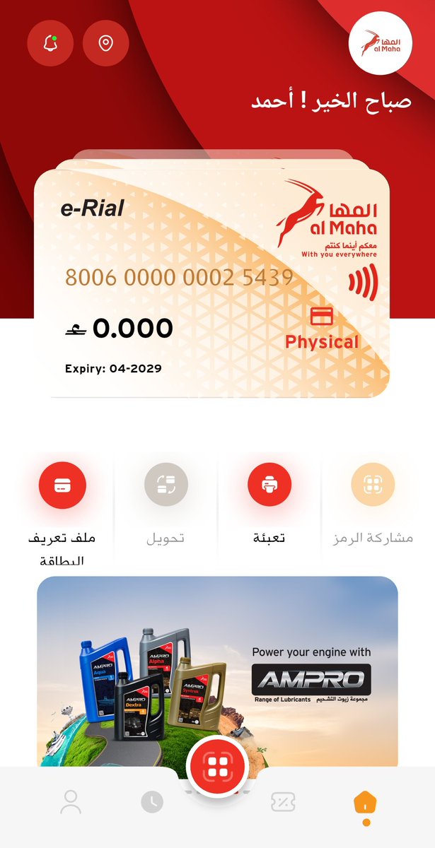 oman00100's tweet photo. @Mmukhaini_TV86 تم

#أنطلق_أستكشف_أربح https://t.co/lkXVBuQ0MR