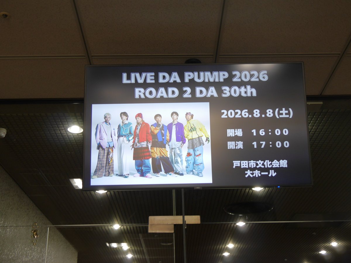 todacity_ch's tweet photo. LIVE DA PUMP 2026
ROAD 2 DA 30th

大盛況のうちに無事終了いたしました！
ご来場いただき、誠にありがとうございました。

#戸田市文化会館 https://t.co/2CmRM0wcZA