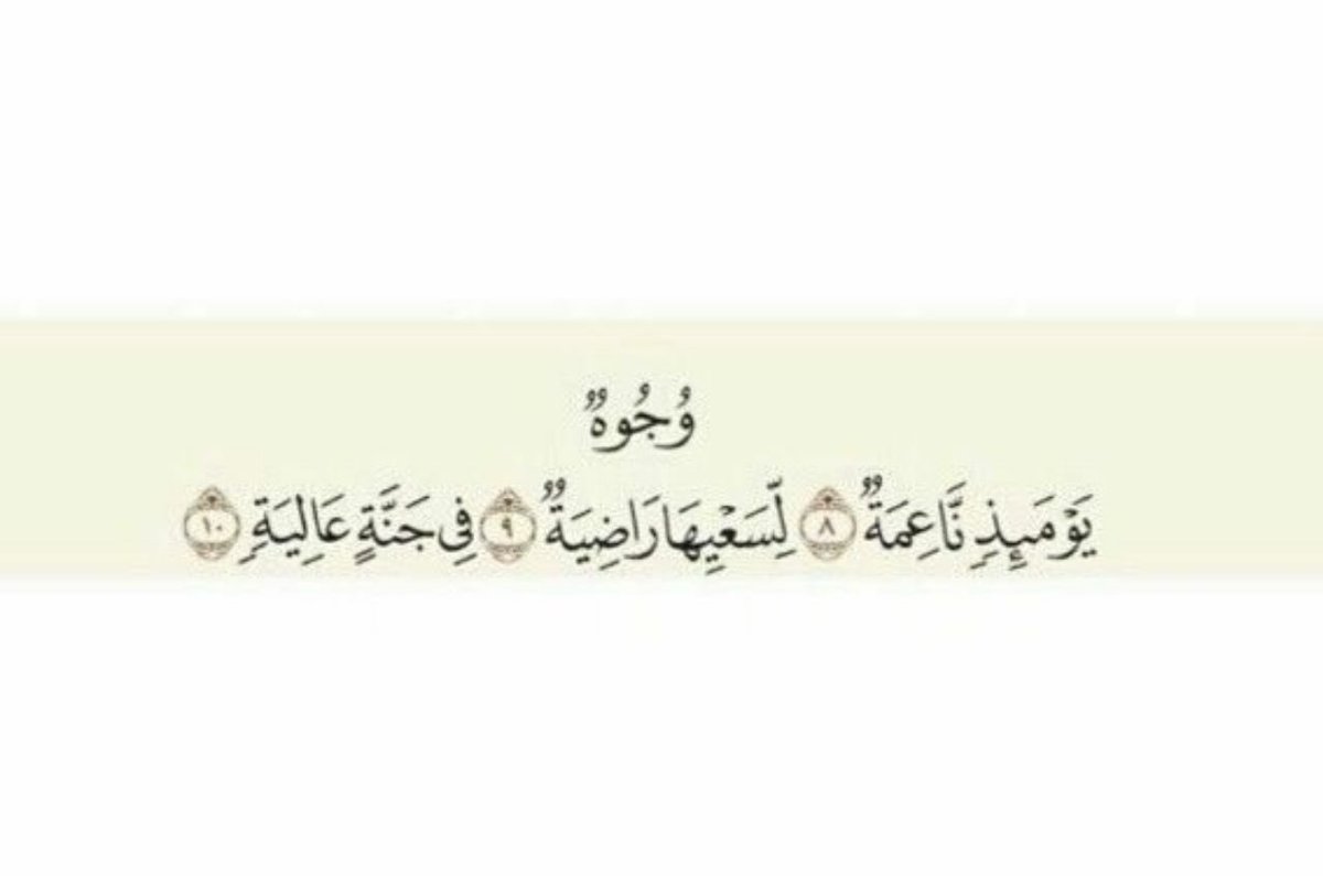 haldhaheri__'s tweet photo. اللهم اجعل فقيدي من اصحاب هذه الايه https://t.co/PfMPbD1WWc