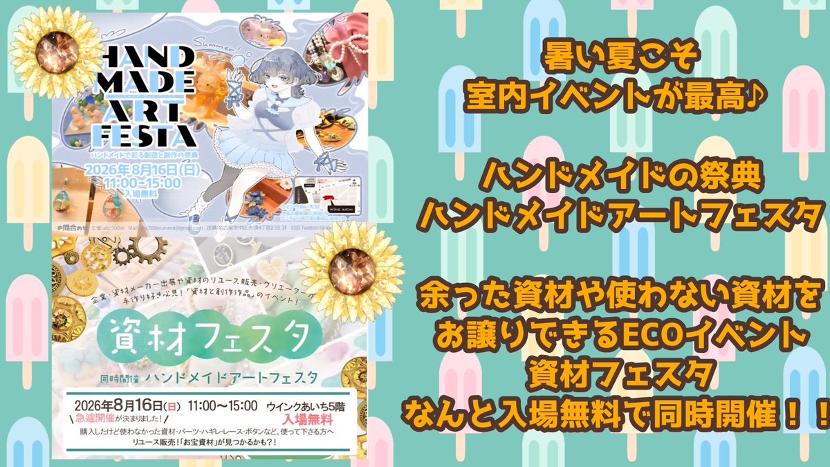 abc500en_event's tweet photo. 【8/16  #ハンドメイドアートフェスタ 】
✨出展者紹介✨

Ojii-Oryou 様 @OjiiPiyo

フエルトマスコットのピヨを使ってぬいぐるみや雑貨を手作りしています。
ピヨで沢山癒されて欲しいと思いながら作っています。
今回はビーズなどの資材もお持ちします！
ハンドメイド好きさんやビギナーさんに… https://t.co/0qxJtgJWOE