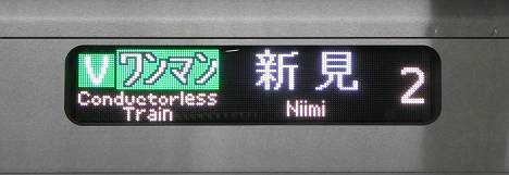 n1nnn's tweet photo. 【今日の珍行先】📸
227系　普通ワンマン　新見行き

1日８本の設定
https://t.co/WHPoSjIrTq

#珍行先 #行先表示 #レール7 #伯備線 #227系 https://t.co/lnc0EovvDO