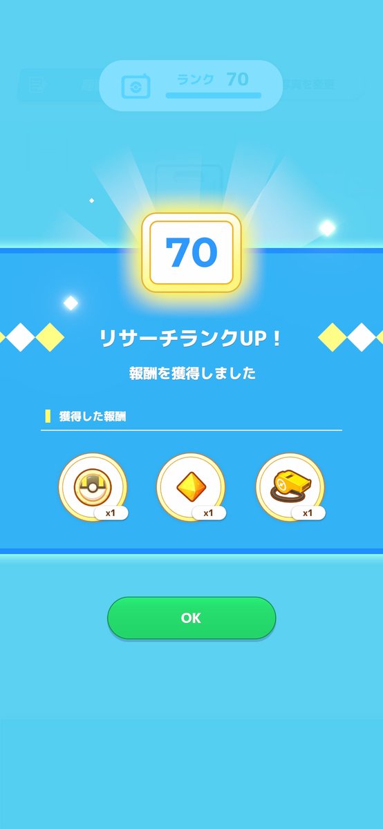 chellcy_abc12's tweet photo. リサーチランク70到達～🥳
初ルチャブルチャンスついてゲットできたけど残念

ルチャブルくんは色ちきたらよいかなー
ニュームーンデーのほうがサブレ使いたい
#ポケモンスリープ https://t.co/Rm5WYIDL7N