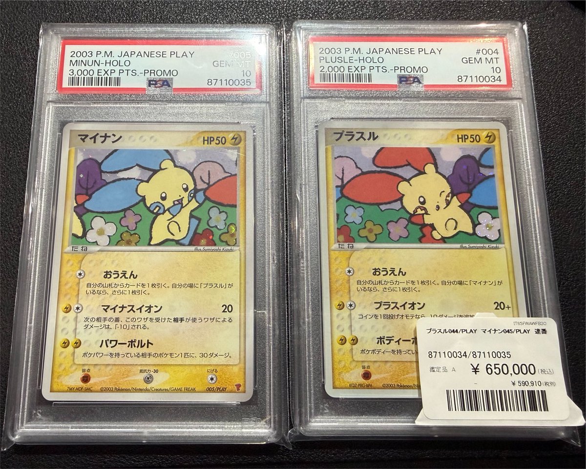 sold out】 こちらの商品を店頭でご購入いただきました❕❕ PSA10