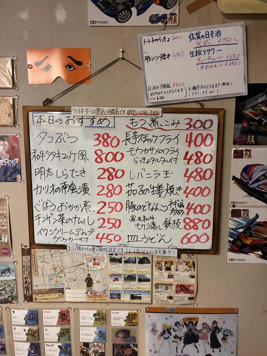 dngr0410's tweet photo. 26.8.10

今日はこんな感じです
もつ煮込み¥380→¥300 https://t.co/ZtfVLQJlhx