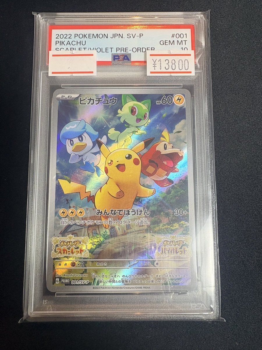 🔥ポケカPSA10入荷情報🔥】 ✨️🌟PSA10✨️🌟 💡ピカチュウ《AR仕様