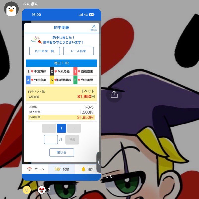 mansyuman's tweet photo. 🎯🎯🎯

徳山11R  1-3-5🎯  21.3倍✨『予告』『厚目』
常滑12R 1-4-6🎯   11.4倍✨『予告』『厚目』 https://t.co/FOe50cSDj1