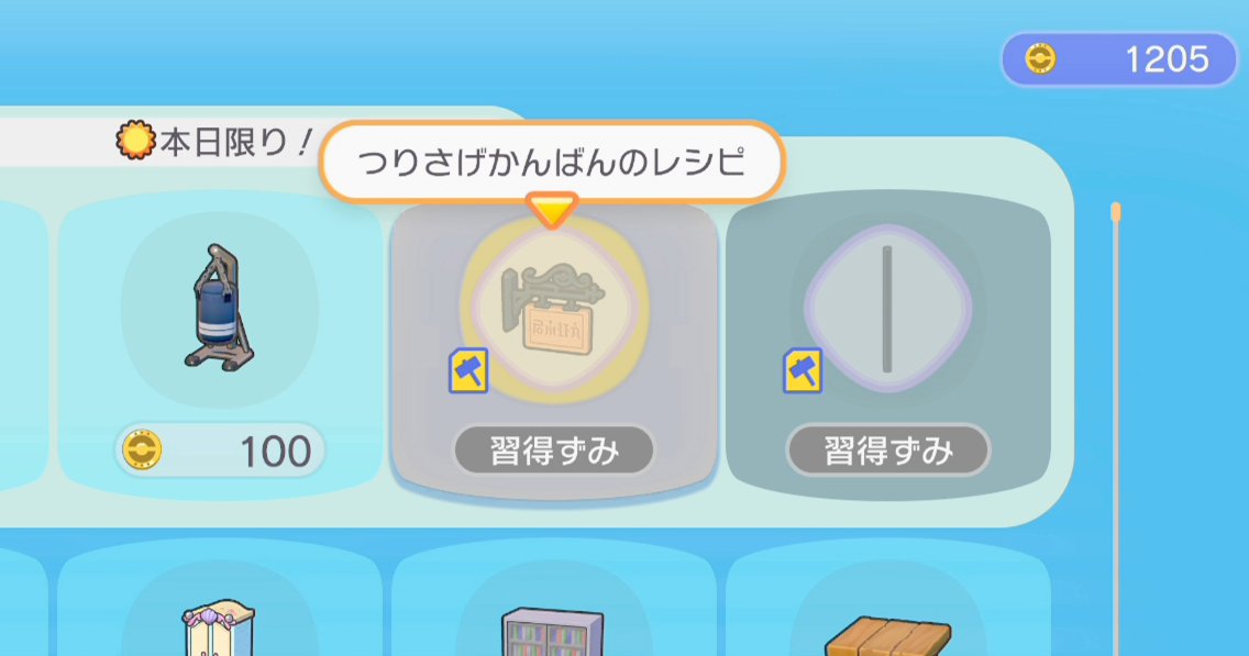 amamiya_kokoro's tweet photo. 新レシピ売ってたので、
少しだけ見学モードで開放します(^^)/

あいことば：GBLX32

ちょこっと街づくり進めたので見てってね～✋
次のぽこポケ配信がたのしみだ💓
#ぽこあポケモン #ぽこポケレシピ配布 https://t.co/KmBNv2wAcX