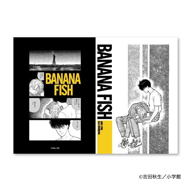 BANANA FISH』 原作クリアファイル B #BANANAFISH