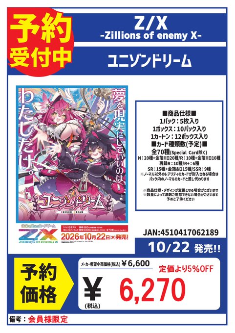 ライブオンXZ 黒カードセット ライブオンXZ 黒カードセット ライブオンXZ 黒カードセット ライブオン