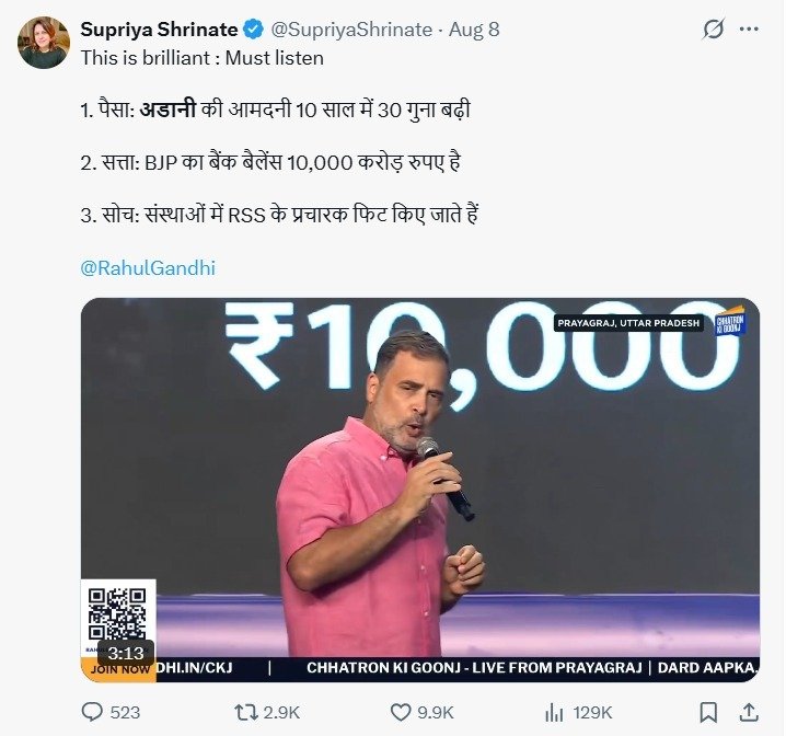 Starboy2079's tweet photo. Congress organised an event in Prayagraj apparently for the youth  on paper leaks, jobs and careers. But as usual, they didn’t utter a single word about the youth. The entire programme was pure political theatre, spent bashing the BJP, RSS and Adani.

The same Adani who provides jobs to 4 lakh Indians, supports 700 Indian companies, and generates revenue for 24 states of India.

Actually 
Congress doesn't want Adani money 
Congress wants George Soros Money

Congress doesn't want BJP power
Congress wants Deep State power

Congress doesn't want RSS ideology 
Congress wants Marx, Muslim brotherhood ideology