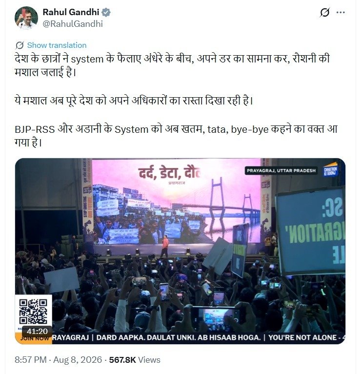 Starboy2079's tweet photo. Congress organised an event in Prayagraj apparently for the youth  on paper leaks, jobs and careers. But as usual, they didn’t utter a single word about the youth. The entire programme was pure political theatre, spent bashing the BJP, RSS and Adani.

The same Adani who provides jobs to 4 lakh Indians, supports 700 Indian companies, and generates revenue for 24 states of India.

Actually 
Congress doesn't want Adani money 
Congress wants George Soros Money

Congress doesn't want BJP power
Congress wants Deep State power

Congress doesn't want RSS ideology 
Congress wants Marx, Muslim brotherhood ideology