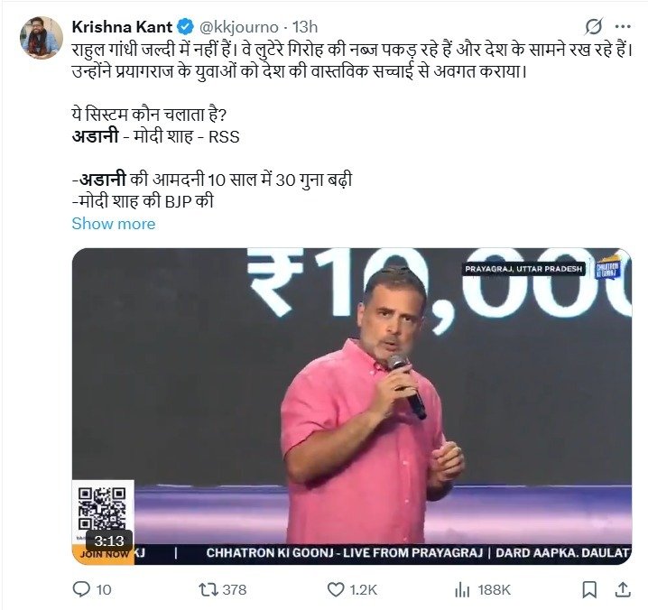 Starboy2079's tweet photo. Congress organised an event in Prayagraj apparently for the youth  on paper leaks, jobs and careers. But as usual, they didn’t utter a single word about the youth. The entire programme was pure political theatre, spent bashing the BJP, RSS and Adani.

The same Adani who provides jobs to 4 lakh Indians, supports 700 Indian companies, and generates revenue for 24 states of India.

Actually 
Congress doesn't want Adani money 
Congress wants George Soros Money

Congress doesn't want BJP power
Congress wants Deep State power

Congress doesn't want RSS ideology 
Congress wants Marx, Muslim brotherhood ideology